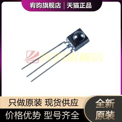 全新原装 IRM-56384F65 IRM-56384 直插红外遥控手势接收管头