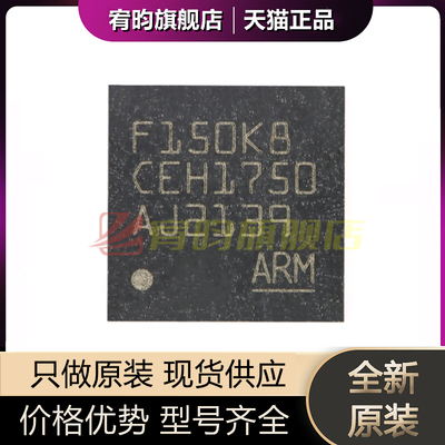 全新原装 GD32F150K8U6 QFN-32 ARM Cortex-M3 32位微控制器 芯片