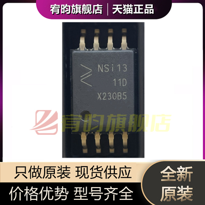 全新原装 NSI1311-DSWVR NSI1311D SOP-8宽体 隔离电压放大器芯片
