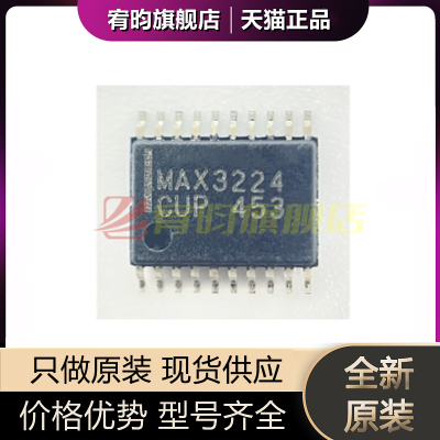 全新原装 MAX3224CUP+T MAX3224CUP MAX3224 TSSOP20 贴片 芯片IC