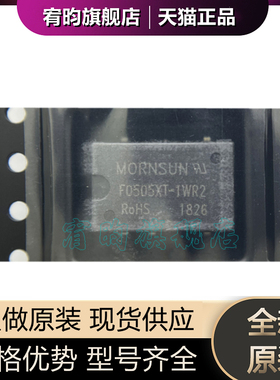 全新原装 F0505XT-1WR2 2WR2 DC-DC电源模块5V转5V 200mA隔离电压