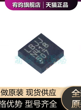 全新原装 LT3473EDD LT3473 丝印LBJJ 封装QFN8 原厂稳压器芯片IC