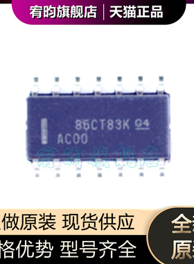 全新原装SN74AC00DR 74AC00D 丝印AC00 封装SOP14-3.9MM 正品芯片
