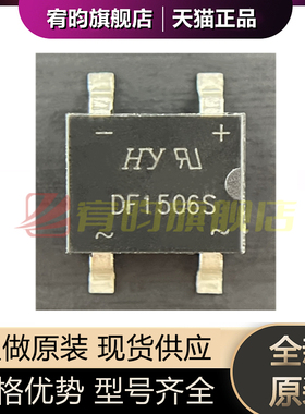 全新原装 DF1506S DF1506 贴片SOP4 1.5A/600V 整流桥堆 芯片IC