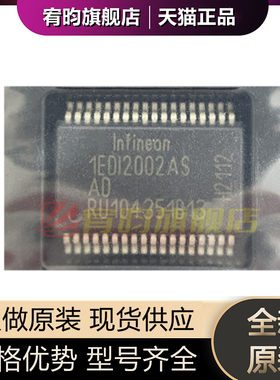 全新原装 1EDI2002ASXUMA2 1EDI2002AS SSOP36单通道IGBT驱动器ic
