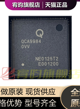 全新原装 QCA9984-0VV QFN156 QCA-9984-0-156DRQFN-MT-00 芯片IC