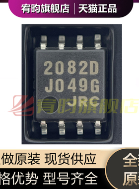全新原装 NJM2082D-T1 NJM2082D NJM2082DD 2082 贴片SOP8 DIP8