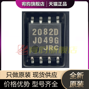 全新原装 NJM2082D-T1 NJM2082D NJM2082DD 2082 贴片SOP8 DIP8