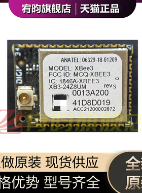 全新原装 XB3-24Z8UM XB3 正品Dig XBee3 ZigBee 无线模块 无人机