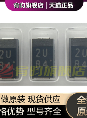 全新原装 D1FL20U 丝印2U SMA贴片二极管 1.1A/400V 超快速恢复管