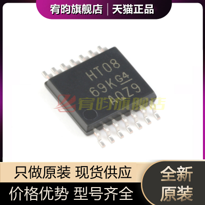 全新原装 SN74HCT08PWR 封装TSSOP-14 丝印HT08 触发逻辑器芯片IC