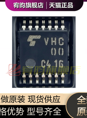 全新原装 TC74VHC00FT 丝印VHC00 贴片TSSOP14 正品逻辑门芯片IC