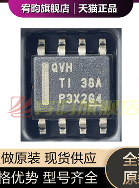 全新原装 TPS7A7001DDAR DDA 丝印QVH SOIC-8 低压降稳压器芯片IC