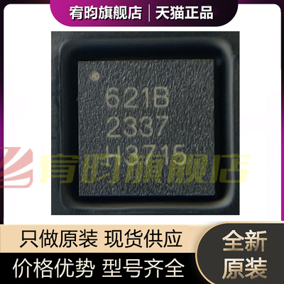 全新原装 ARW621A 封装QFN-20 衰减器芯片IC