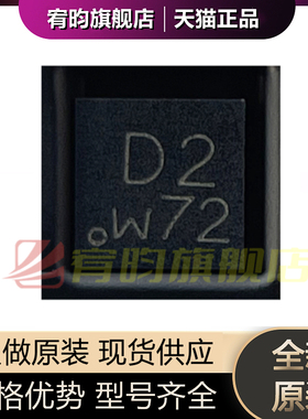 全新原装 PTVS18VU1UPA PTVS18VU1UPAZ DFN-2020 超小型管IC 芯片