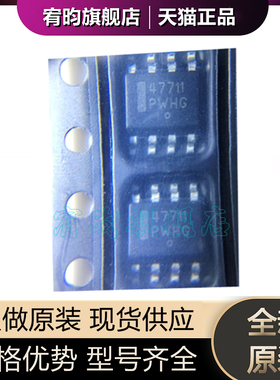 全新原装 NCV47711DAJR2G 丝印47711 封装SOIC8 原厂贴片正品芯片