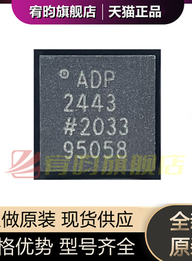 全新原装 ADP2443ACPZN-R7 丝印ADP2443 同步降压DC-DC转换器芯片