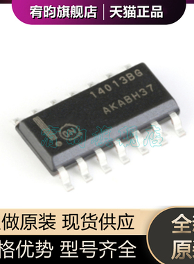 全新原装 MC14013BDR2G SOIC14 丝印14013BG BD B 逻辑触发器芯片