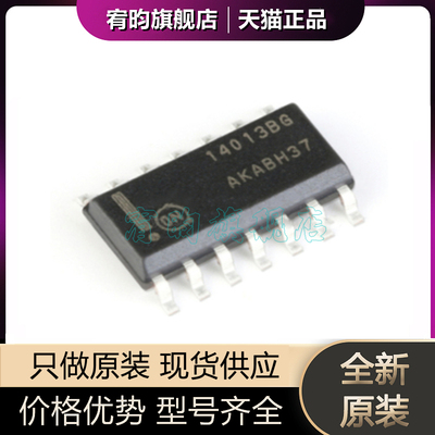 全新原装 MC14013BDR2G SOIC14 丝印14013BG BD B 逻辑触发器芯片