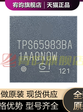 全新原装 TPS65983BAZBHR TPS65983BA 监控管理芯片 封装VFBGA-96