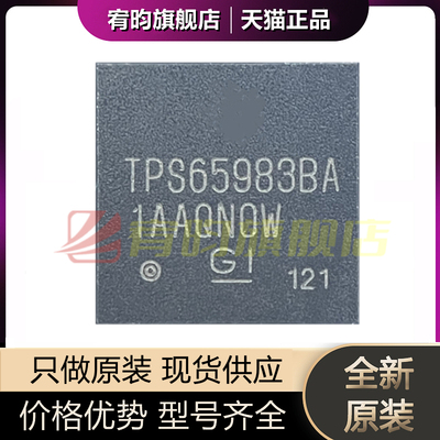 全新原装 TPS65983BAZBHR TPS65983BA 监控管理芯片 封装VFBGA-96
