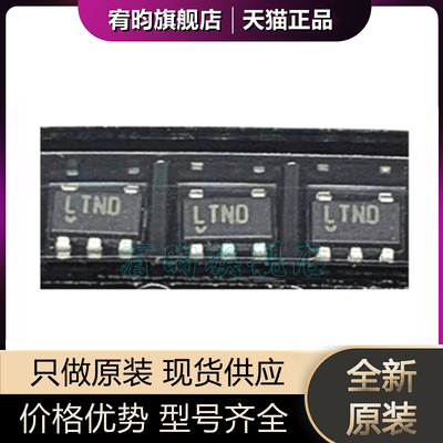 全新原装 LTC1799CS5 LTC1799IS5 LTC1799HS5 丝印LTND SOT23-5IC