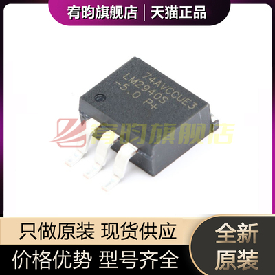 全新原装 LM2940SX-5.0/NOPB LM2940S TO-263 稳压器LDO芯片IC 5V
