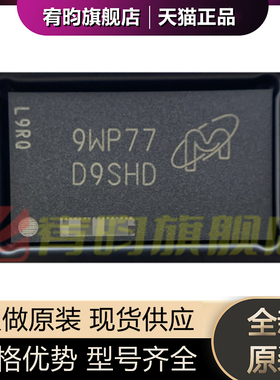 全新原装 MT41K256M16TW-107:P D9SHD 封装FBGA-96 存储器 芯片IC