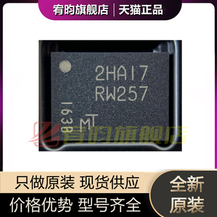 丝印RW257 flash 256M 全新原装 WDFN 0SIT MT25QU01GBBB1EW9