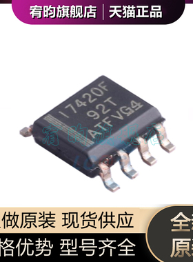 全新原装ISO7420FEDR 封装SOP-8 丝印I7420F 数字隔离器芯片 正品