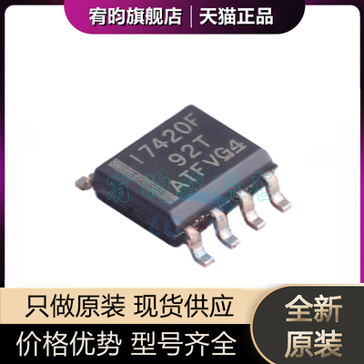 全新原装ISO7420FEDR 封装SOP-8 丝印I7420F 数字隔离器芯片 正品