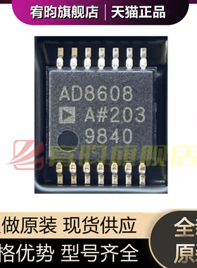 全新原装 AD8608ARUZ AD8608A 封装TSSOP-14 精密运算放大器 芯片