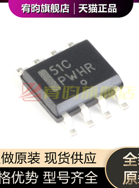 全新原装 LP2951CDR2G 51C 贴片SOIC-8 30V/100mA 稳压器芯片IC