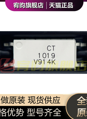 全新原装 CT1019(V)(T1)-W SOP-4 光电晶体管 输出光电耦合器芯片