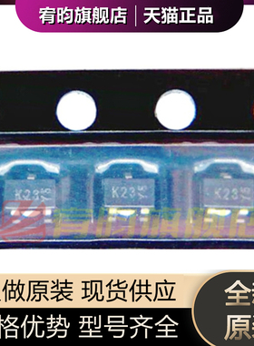 全新原装 BSS123W-7-F BSS123W BSS123 丝印K23 SOT323 MOS场效应