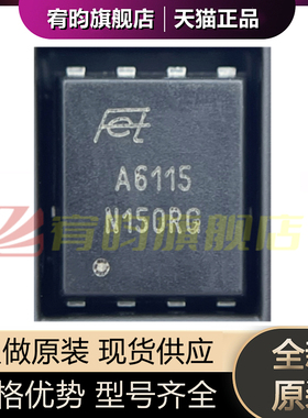 全新原装 HSBA6115 A6115 PRPAK5X6 60V P沟道 MOS场效应管芯片IC