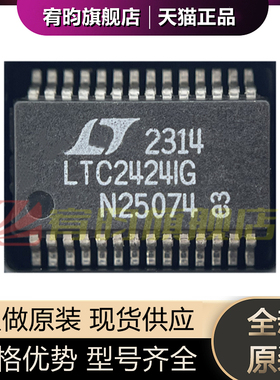 全新原装 LTC2424IG LTC2424IG#TRPBF 贴片SSOP28模数转换芯片ADC
