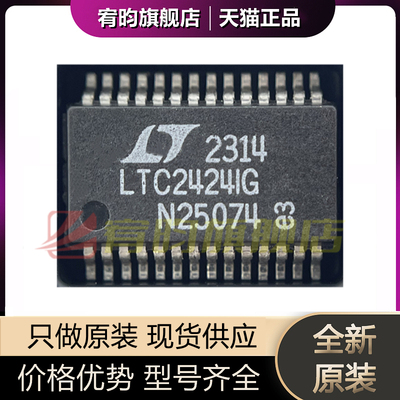 全新原装 LTC2424IG LTC2424IG#TRPBF 贴片SSOP28模数转换芯片ADC