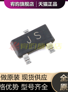 全新原装 BAS21 贴片SOT-23 丝印JS 250V 400MA 开关二极管 50只