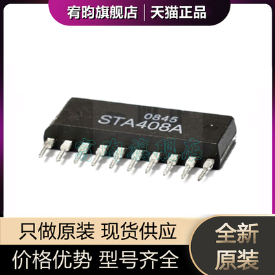 全新原装 STA408A 丝印STA408A PNP达林顿通用芯片 单排直插ZIP10