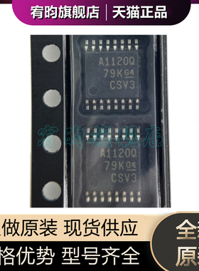 全新原装 ADS1120QPWRQ1 丝印A1120Q 贴片TSSOP16 模数转换器芯片