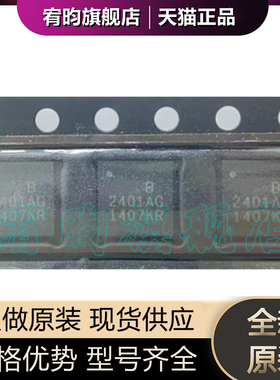 全新原装 NRF2401 NRF2401AG 2401AG 贴片 QFN-24 无线收发芯片ic