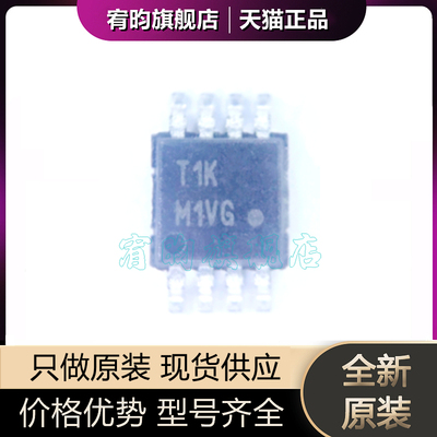 全新原装 ADT7461AARMZ-R ADT7461AARMZ 贴片 MSOP8 传感器IC芯片