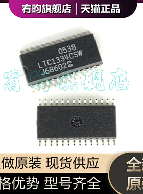 全新原装 LTC1334CSW LTC1334ISW 贴片SOP28 正品原厂 原封芯片ic