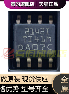 全新原装 TLE2142IDR TLE2142ID 丝印2412I 贴片SOP8 运算放大器