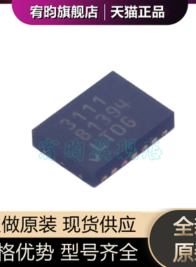 全新原装 LTC3111IDE#PBF LTC3111IDE 丝印3111 封装DFN14 芯片ic