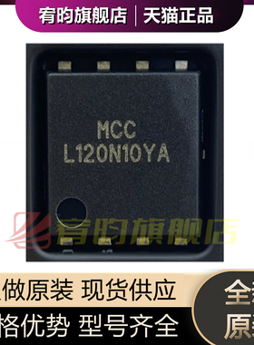 全新原装 MCACD12NP10Y MCACD12NP10Y-TP 贴片DFN5060-8D MOS芯片