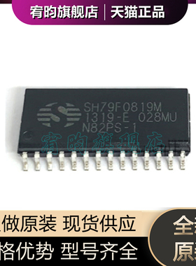 全新原装 SH79F0819M 封装SOP28 8051 单片机 ic芯片 SH79F0819AX