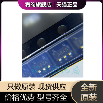 全新原装LMH6642MFX LMH6642MFX/NOPB 封装SOT23-5 丝印A64A 芯片