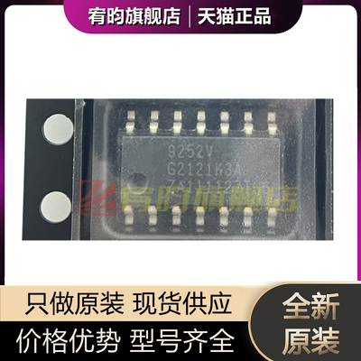全新TLE9252VSK芯片丝印9252V